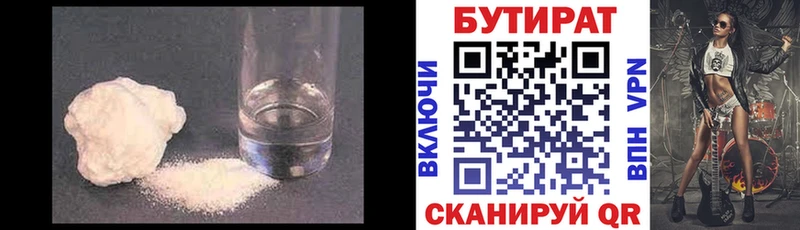 купить   Липки  hydra зеркало  БУТИРАТ GHB 
