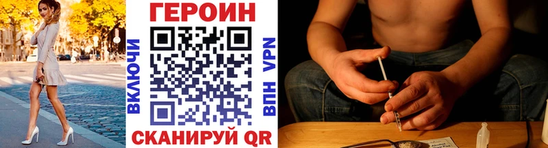 ГЕРОИН Heroin Липки
